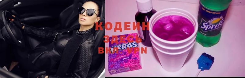 shop наркотические препараты  сколько стоит  mega сайт  Старый Оскол  Codein напиток Lean (лин) 